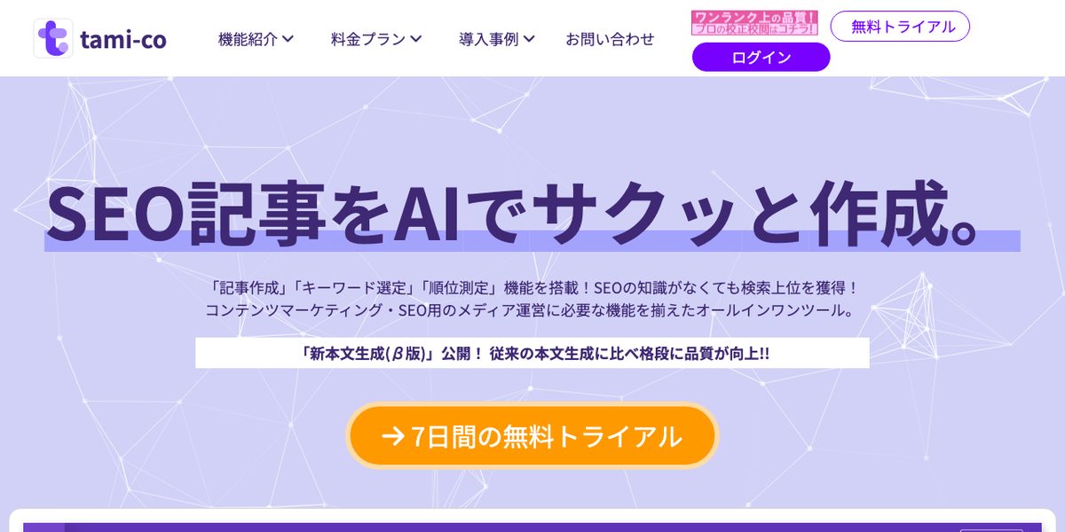 tami-coの公式サイト