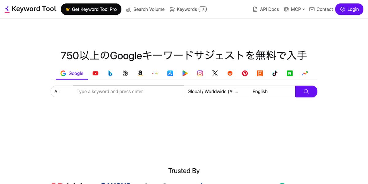 Keyword Tool (keywordtool.io)の公式サイト