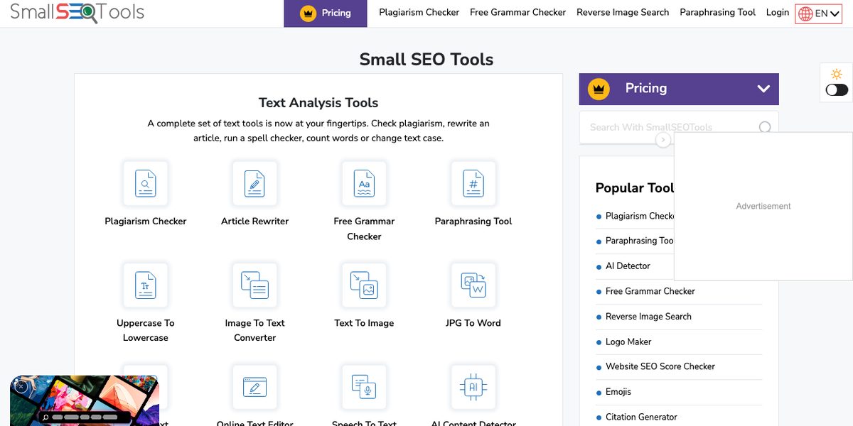 Small SEO Toolsの公式サイト
