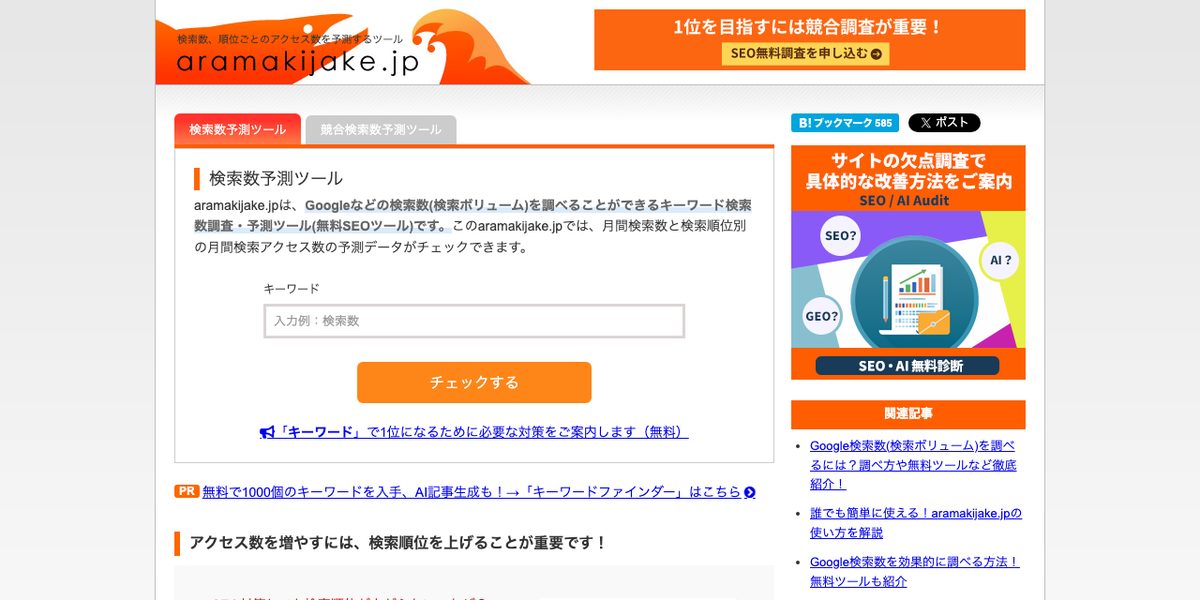 aramakijakeの公式サイト