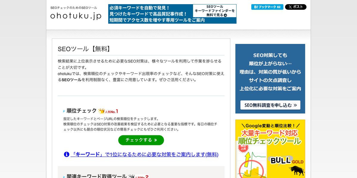 ohotuku.jpの公式サイト
