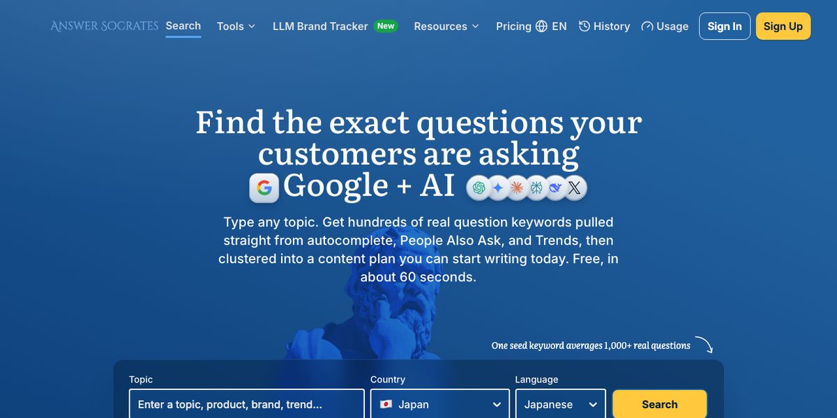 AnswerSocratesの公式サイト
