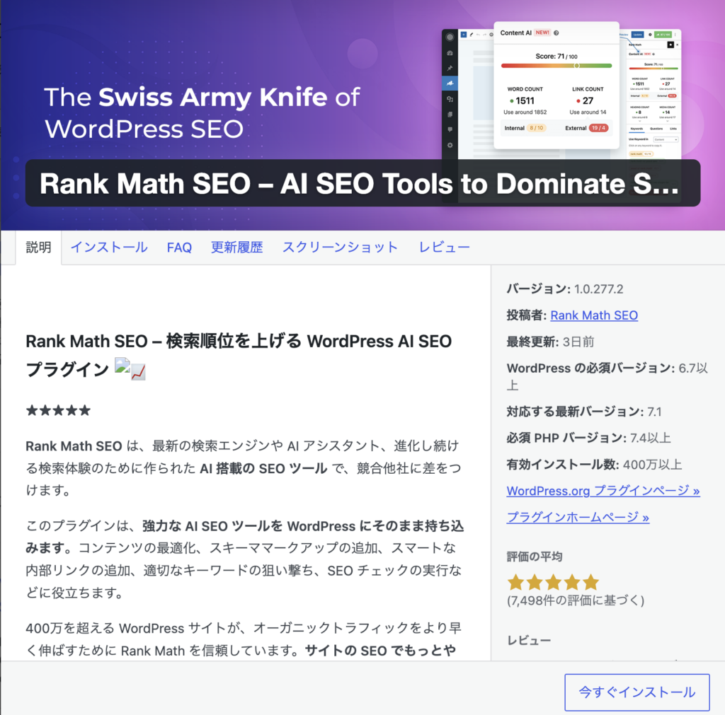 Rank Math SEO