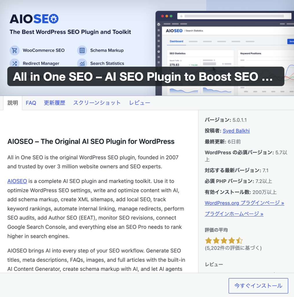 All in One SEO